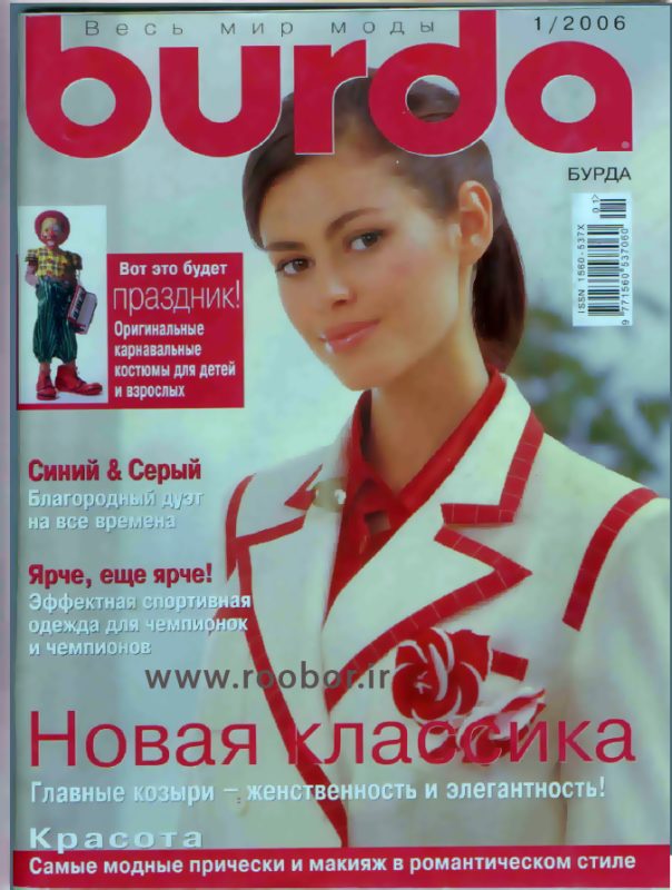 مجله بوردا 1-2006